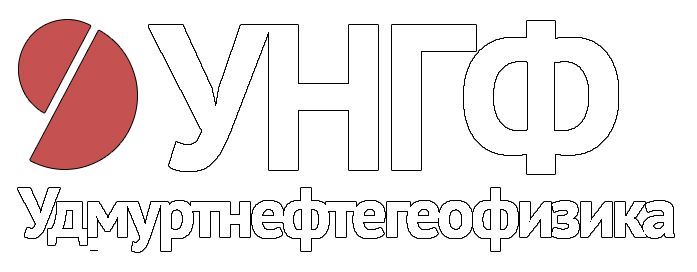 УДМУРТНЕФТЕГЕОФИЗИКА.jpg
