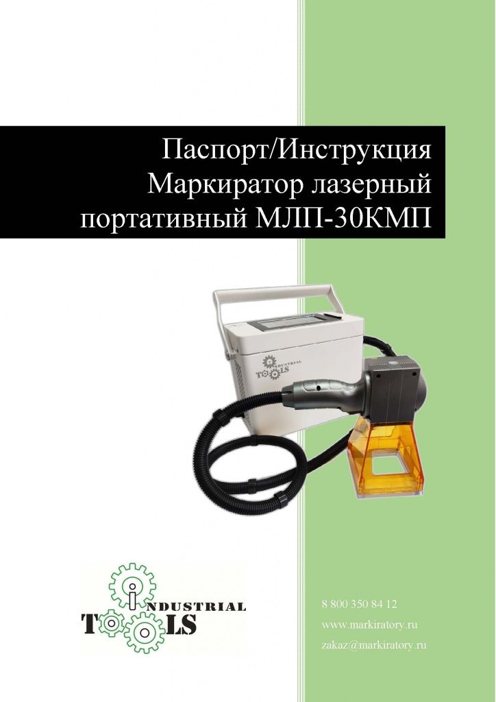 Обложка инструкции КМП.jpg Обложка инструкции КМП.jpg