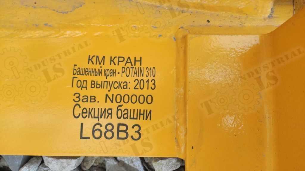 Маркировка спецтехники с водяным.jpg Маркировка спецтехники с водяным.jpg