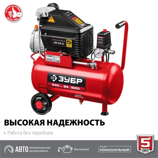 Картинка КПМ-240-24. Компрессор электрический ЗУБР 1500 ВТ, 240 Л/МИН, 24 Л, ПОРШНЕВОЙ, МАСЛЯНЫЙ