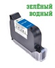 GA-001GREEN струйный пигментный зеленый картридж на водной основе