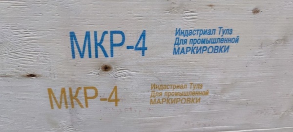 Картинка Картриджи для ручного принтера-маркиратора 25.4 мм - На ВОДНОЙ основе