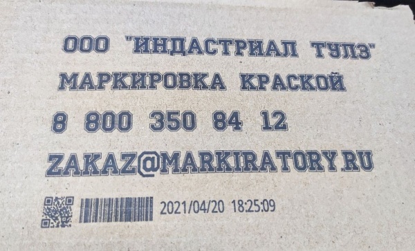 Картинка Картриджи для ручного маркиратора краской 12.7 мм - на ВОДНОЙ основе