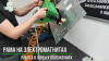 Картинка Портативный иглоударный маркиратор с контроллером МРП-1240 (120x40 мм)