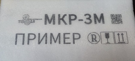 Картинка Маркиратор ручной МКР-25М2 (МКР-3М2) Индастриал Тулз (высота символа 25.4 мм)