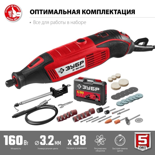 Картинка Гравер электрический с набором мини-насадок ЗГ-160 КН Мастер