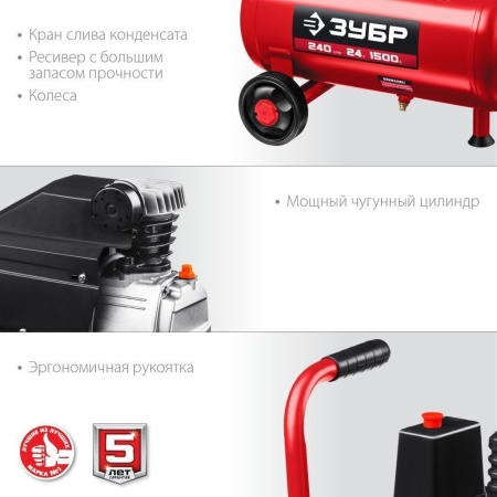 Картинка КПМ-260-50. ЗУБР 1800 ВТ, 260 Л/МИН, 50 Л, ПОРШНЕВОЙ, КОМПРЕССОР ВОЗДУШНЫЙ