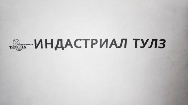 Картинка Картридж для ручного принтера 12.7 мм - черный СОЛЬВЕНТНЫЙ