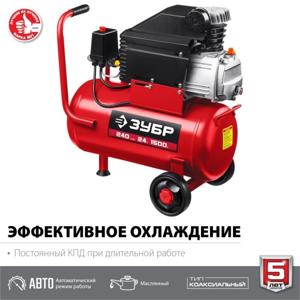 Картинка КПМ-240-24. Компрессор электрический ЗУБР 1500 ВТ, 240 Л/МИН, 24 Л, ПОРШНЕВОЙ, МАСЛЯНЫЙ