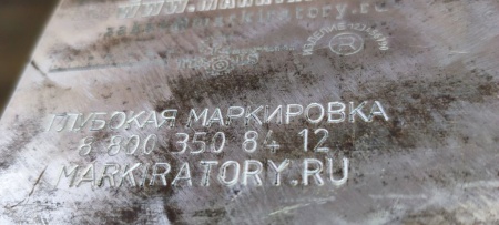 Картинка Портативный ударно-точечный маркиратор МРП-8025USB (80x25 мм)
